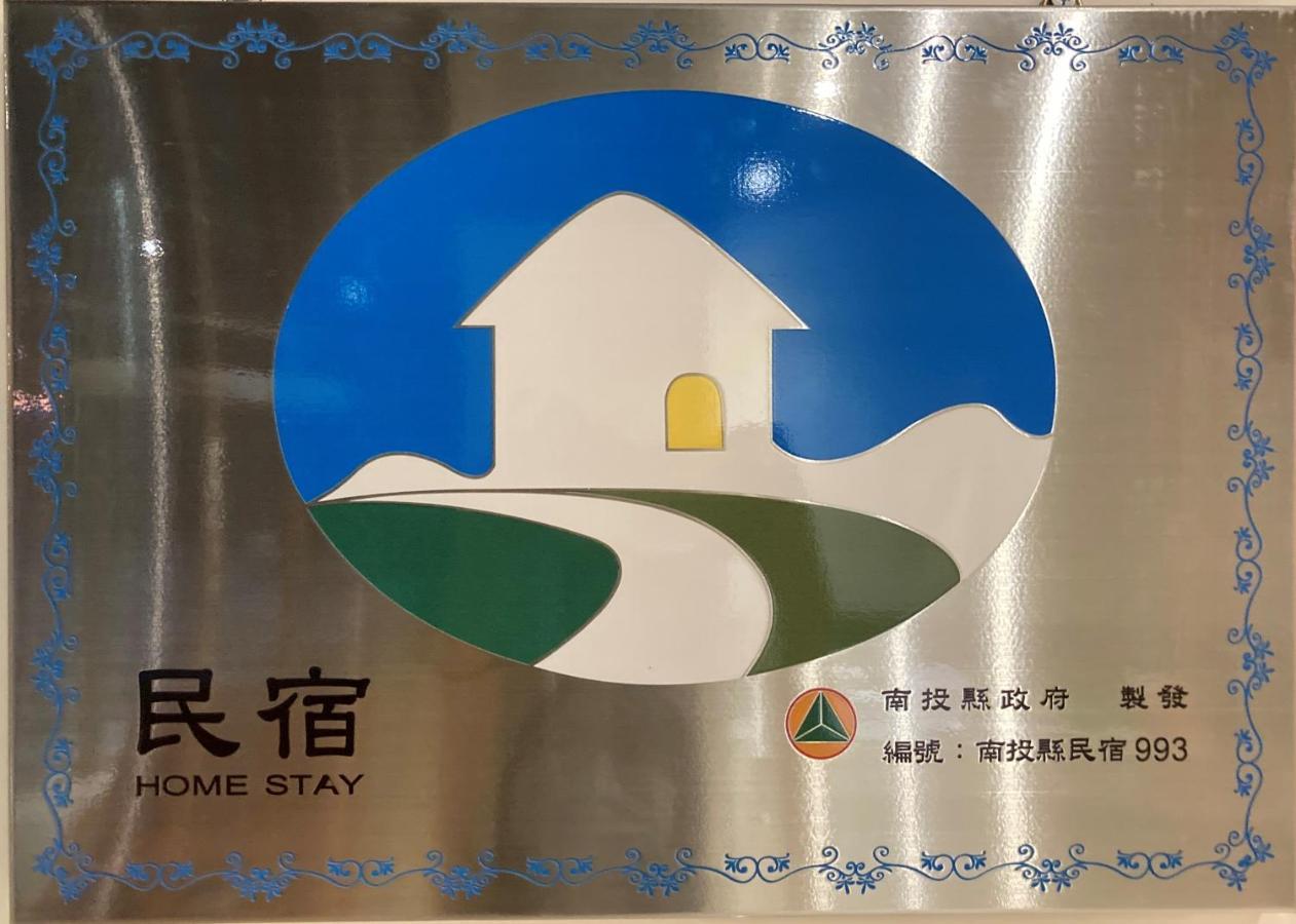 埔里城民宿 Pulitown Bnb Экстерьер фото